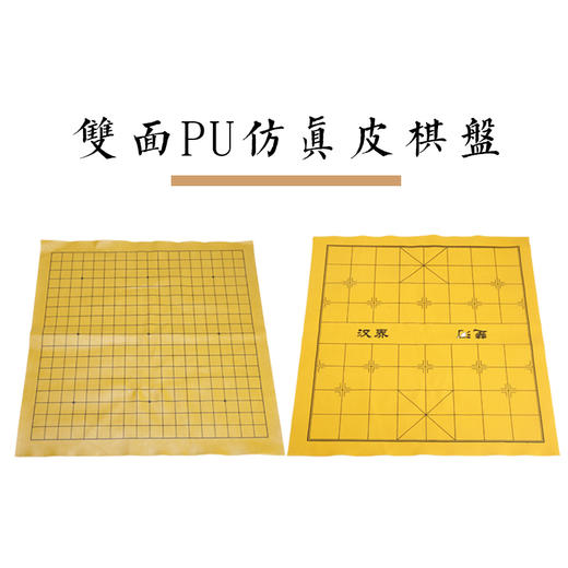 牛津布围棋棋罐包双面PU仿真棋盘皮组合系列 商品图2
