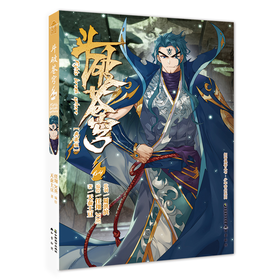 斗破苍穹 64(典藏版)