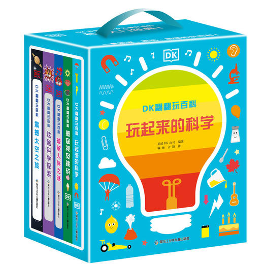 DK翻翻玩百科：一套能读、能玩、能懂的玩百科，让孩子爱上科学，从小建立科学思维。 商品图8