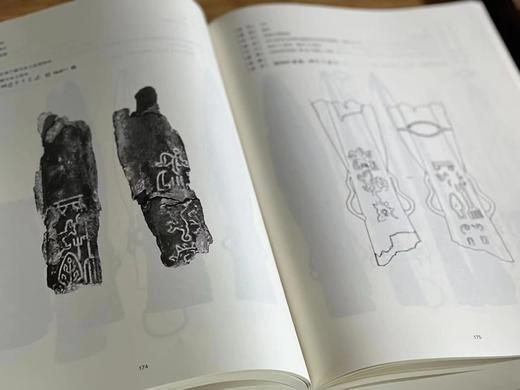 《巴蜀符号集成》，颜志斌 编著，大8开，精装，932页，科学出版社/龙门书局2019年初版，2022年5月二印。原价998元，售价798元。  商品图7