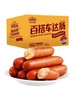 尊乐香肠 1950克一箱30根 三种口味 商品缩略图2