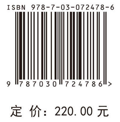 农业物联网技术与大田作物应用/马新明/农业物联网技术/大田作物信息化生产 商品图2