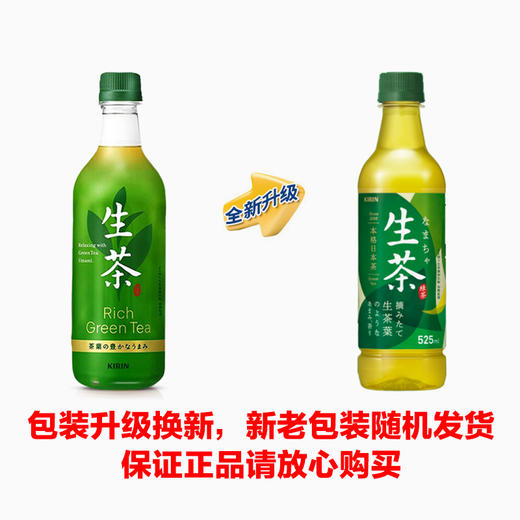 绮丽 香浓绿茶味饮料 赏味期限（2023.3.30） 商品图1
