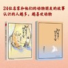 阳光温柔 猫狗可爱 冯骥才 著 散文 商品缩略图2