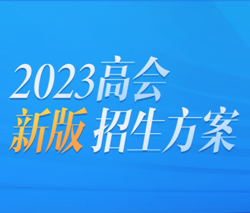 2022年高级会计师考试辅导方案