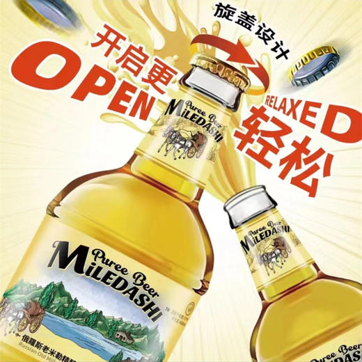 老米勒精酿啤酒【460ml*12瓶/箱】新老包装随机 商品图1