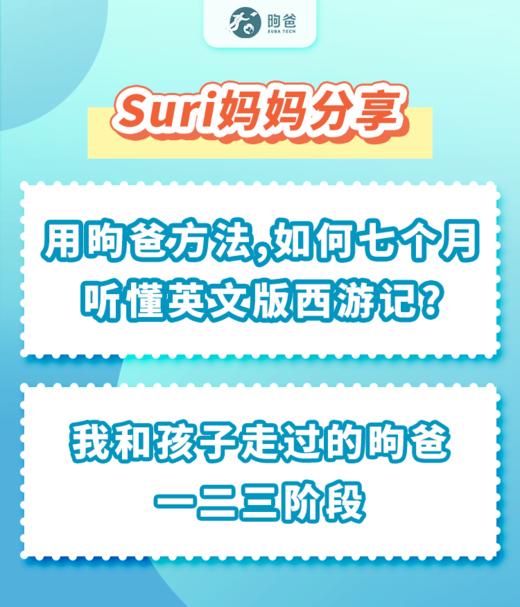 Suri妈妈分享0902 商品图0