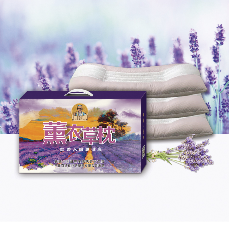 华喜好物 新疆库尔班手工坊薰衣草安睡枕