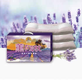 华喜好物 新疆库尔班手工坊薰衣草安睡枕