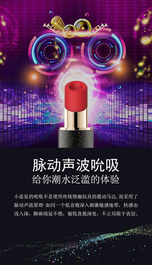 玩聚TOYG 小星星口红跳蛋震动按摩棒女用自慰器阴蒂刺激情趣用品 商品图4