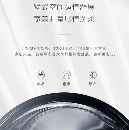 卡萨帝（Casarte）洗衣机 C1 D12L5LU1 商品图4