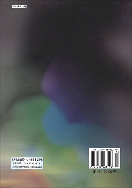 力学/戚伯云 杨维结/科学出版社 商品图1