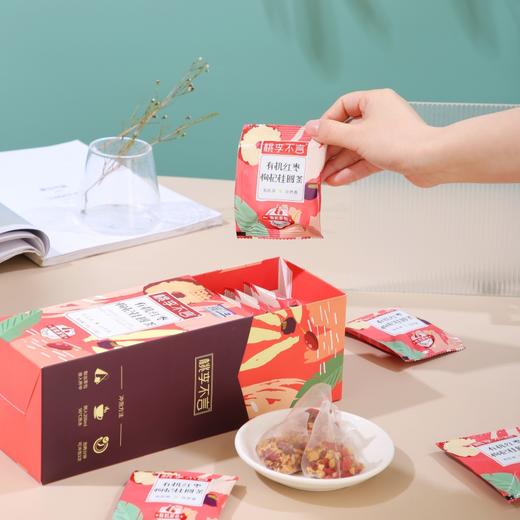 杞冠臻选 | 桃李不言 有机红枣枸杞桂圆茶80g（10袋）  配料：有机红枣、有机桂圆、有机枸杞 商品图1