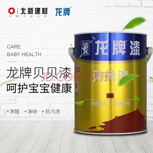龙牌贝贝漆 净醛抗涂鸦内墙面乳胶漆 贝贝漆5L 商品图1