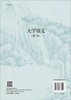 大学语文（第二版）/梁玉金 史玉梅 商品缩略图1