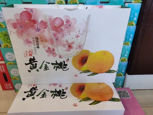 【中秋水果礼盒】 (精品礼盒)黄金桃礼盒1箱 ( 重约7斤—8斤)【当天提货】 商品图1