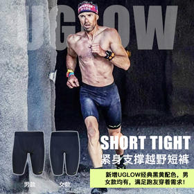 UGLOW紧身支撑竞速短裤 SHORT TIGHT男女款秋季跑步运动跑马拉松比赛户外健身黑金短裤