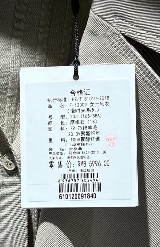 2楼L.MAIXIA露玛莉先羊毛混纺风衣2022年新款 商品图3