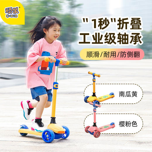 【K姐推荐】【重力感应转向，安全不侧翻】GWIZ顽学儿童滑板车滑滑车男女孩踏板宽轮溜溜车3-9岁 商品图0