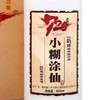 小糊涂仙 20周年 720畅饮版（裸瓶装）浓香型白酒 52度 500ml*6瓶 整箱装 商品缩略图4