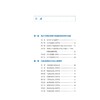 红外热力学之中医药临床应用 商品缩略图4
