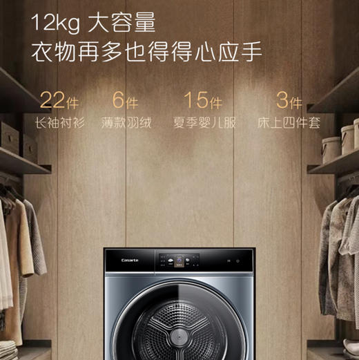 卡萨帝（Casarte）干衣机CGY 12FL5TU1 商品图8
