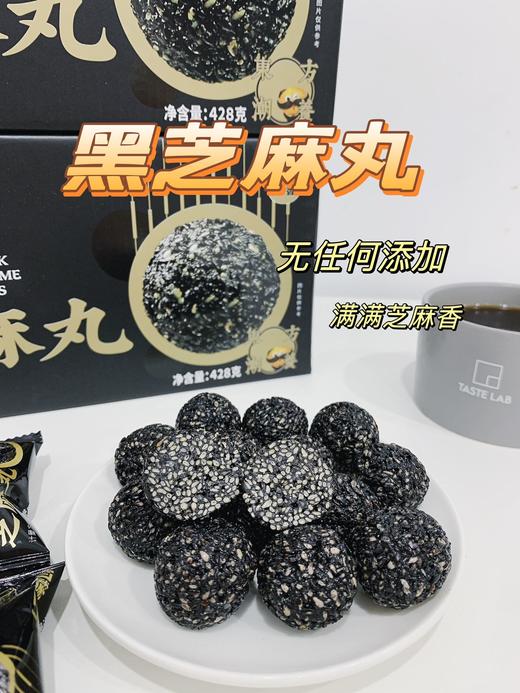 切糕王子黑芝麻丸  428g*1箱 商品图1