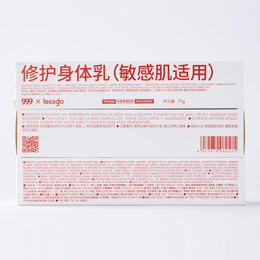 【告别秋日干燥起皮，一抹滋润爆水】999皮炎平x lessgo修护身体乳 敏感肌可用 保湿滋润 多效修护 强韧屏障 商品图5