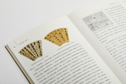 【钤印本&普通本】明月清风一捻须：“嵩山草堂”“梅景书屋”友朋录 冯天虬著 商品图3