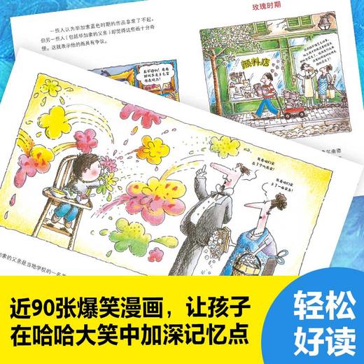 【5-12岁】学乐名人传系列：科学巨匠11册、艺术大师12册 商品图6