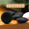 B单5号云子B双中5号云子及双面凸塑料棋子系列 商品缩略图1