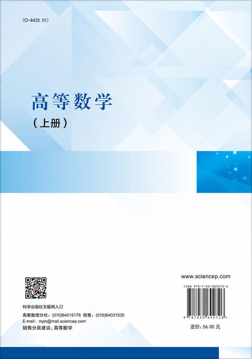 高等数学（上册）/王天泽 商品图1