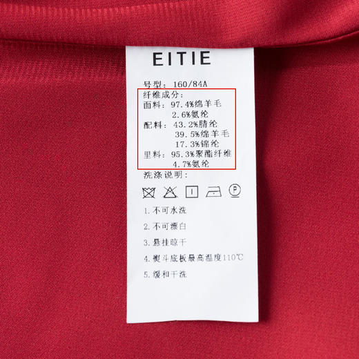 EITIE爱特爱冬季圆领收腰显瘦通勤连衣裙6807531（注意要干洗） 商品图12