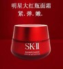 SK-II明星大红瓶面霜 80g 商品缩略图0