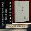 群魔 阿尔贝·加缪 著 文学 商品缩略图1