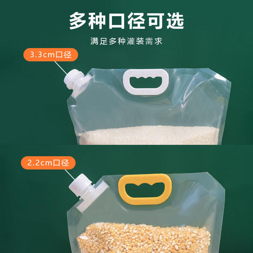 五谷杂粮收纳袋 家用食品自立大口径吸嘴袋可密封咖啡豆袋 商品图3
