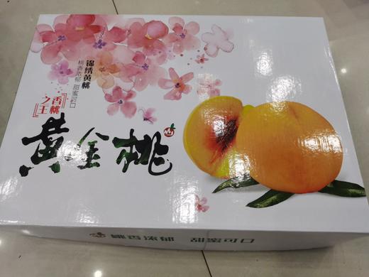【中秋水果礼盒】 (精品礼盒)黄金桃礼盒1箱 ( 重约7斤—8斤)【当天提货】 商品图2