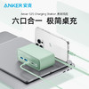 【热销】Anker安克67W氮化镓桌面充电器适用于苹果多口PD快充iphone14/13手机插头Macbook笔记本电脑办公A91C0 商品缩略图7