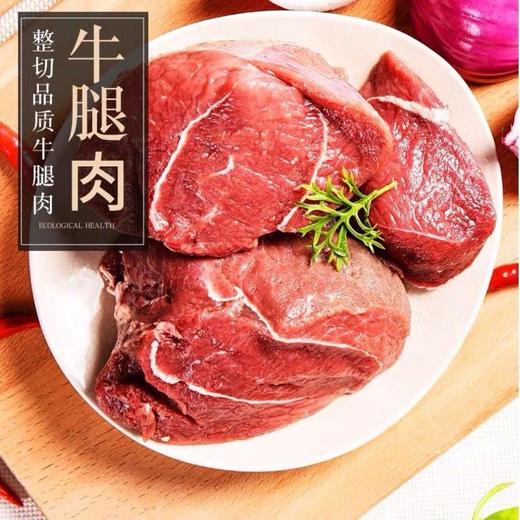 华喜优选 甘肃麦积散养黄牛牛腿肉2.5kg/包 商品图1
