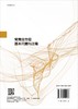 【官方】常微分方程基本问题与注释/韩茂安 商品缩略图1