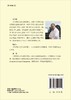青钱柳与健康/王永兵 商品缩略图1