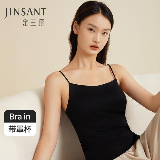 金三塔100%桑蚕丝带罩杯免穿文胸女士真丝针织亲肤打底吊带上衣  NZFCA701 商品图0