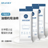 GRAREY 油烟机吸油棉  专用过滤网吸盒 独立密封包装 10pcs/包 商品缩略图1