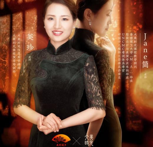 旗袍美学进阶班-高端旗袍三天集训课程（大美时光）-下架 商品图0