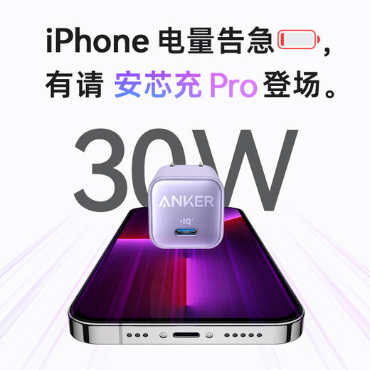 【热销】Anker安克安芯充Pro适配苹果充电器头30W氮化镓快充iPhone14/ipad手机充电器苹果13/12promaxA2147 商品图5