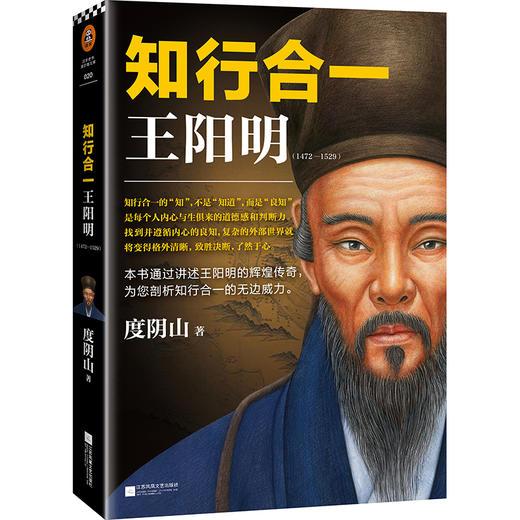 知行合一·王阳明大全集(套装共3册) 商品图1