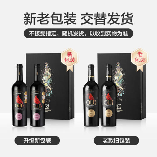 法国 卡伯纳小红鸟波尔多干红葡萄酒AOC/AOP级750ml*2双支礼盒装 商品图2