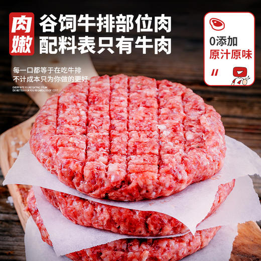 【斌哥优选】俄罗斯安格斯牛肉饼，100%纯牛肉无添加，孩子早餐方便爱吃。 商品图1