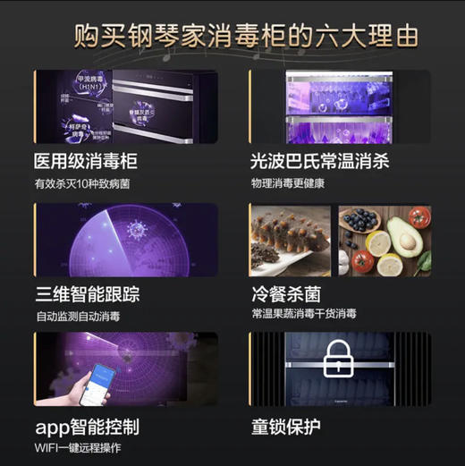 卡萨帝（Casarte）消毒柜 ZQD100F-C5MAGU1 钢琴家 商品图1