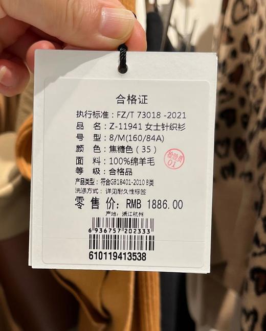 2楼L.MAIXIA露玛莉先毛衣2022年新款 商品图3